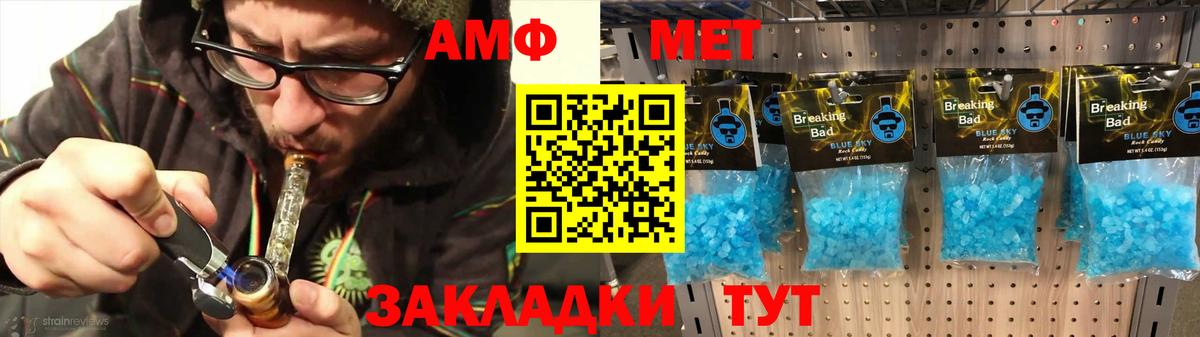 Амфетамин VHQ  Вход с VPN  Нижневартовск 