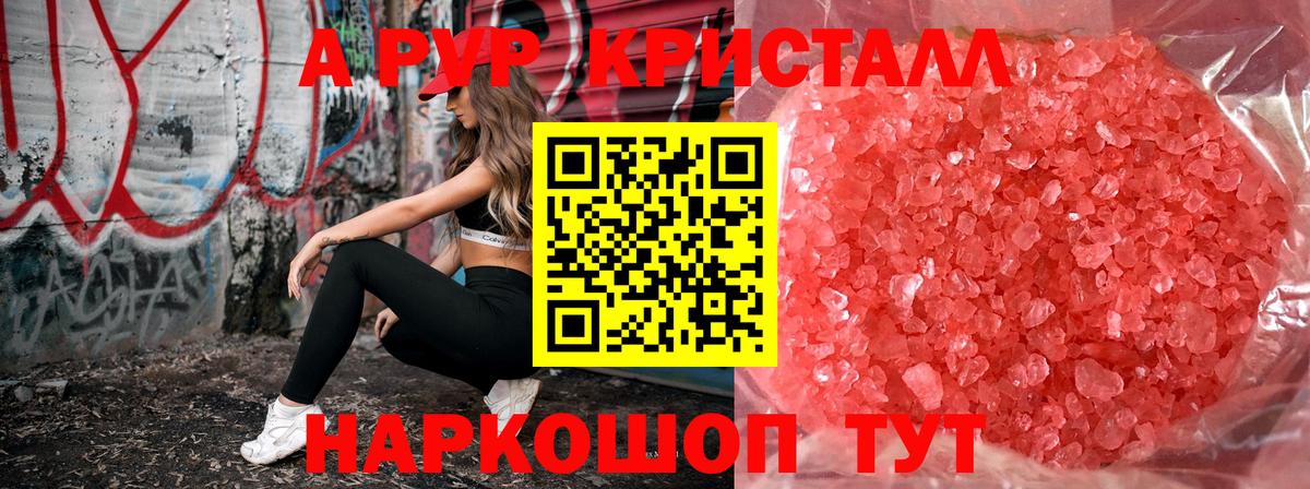 наркошоп  A PVP СК  Вход с VPN  А ПВП Соль  Нижневартовск  Альфа ПВП VHQ 