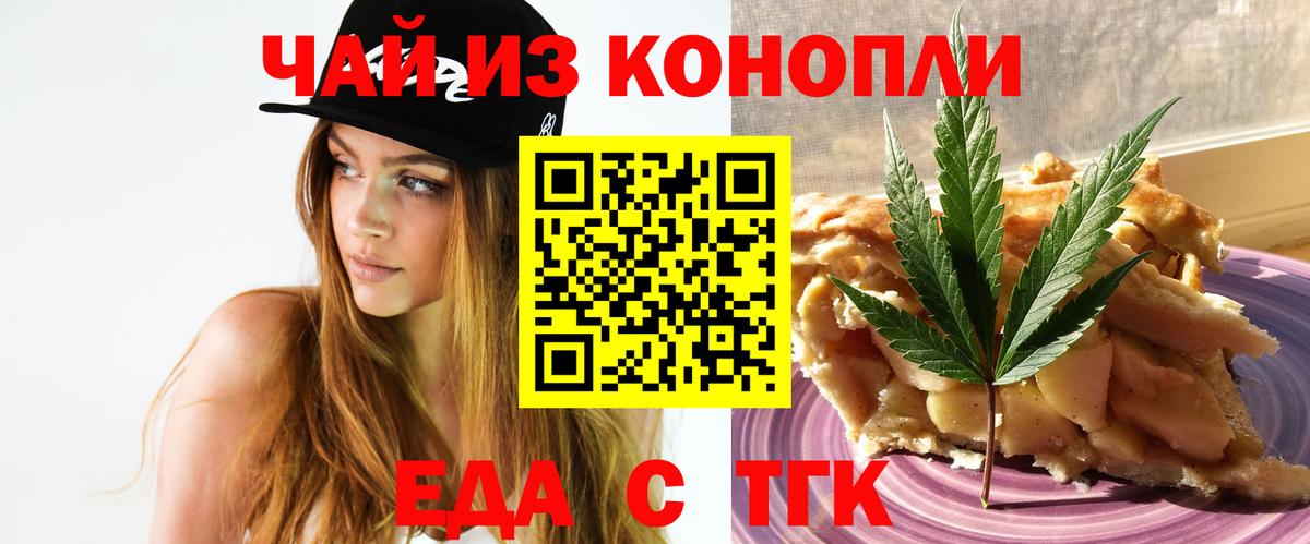 Нижневартовск  Cannafood конопля  Вход с VPN 