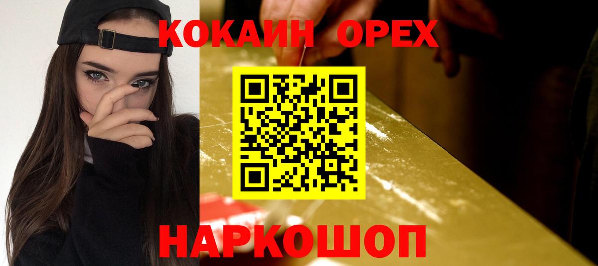 Нижневартовск  COCAIN 97%  Вход с VPN  КОКАИН  Кокаин Колумбийский 