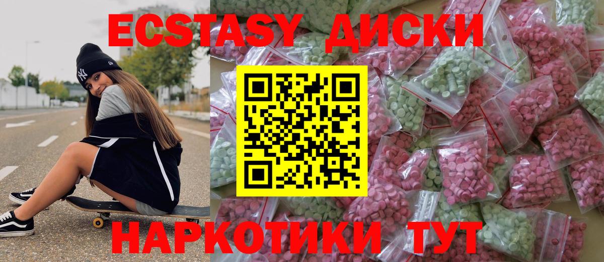 Ecstasy круглые Нижневартовск