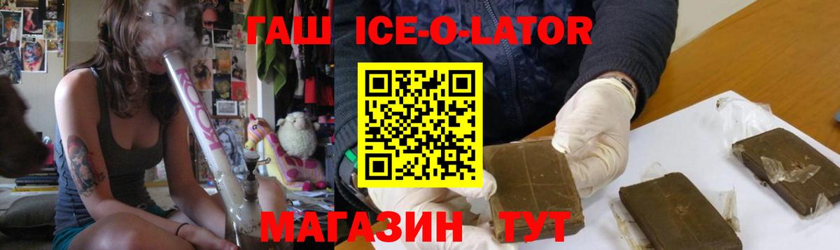 Нижневартовск  ГАШ Изолятор  Гашиш гарик  Вход с VPN 