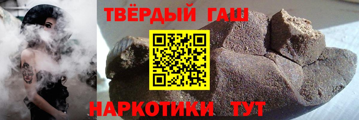 ГАШ hashish Нижневартовск