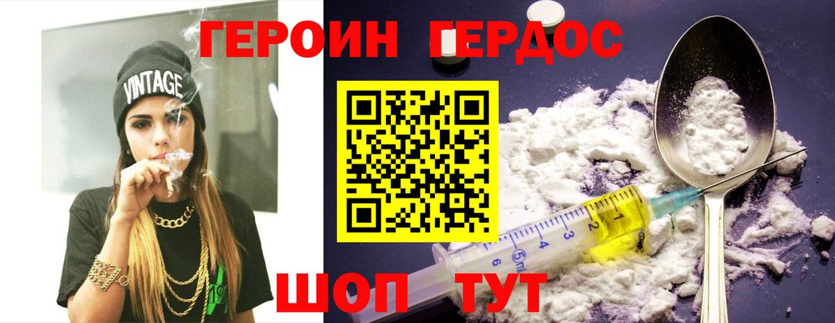 Героин гречка Нижневартовск