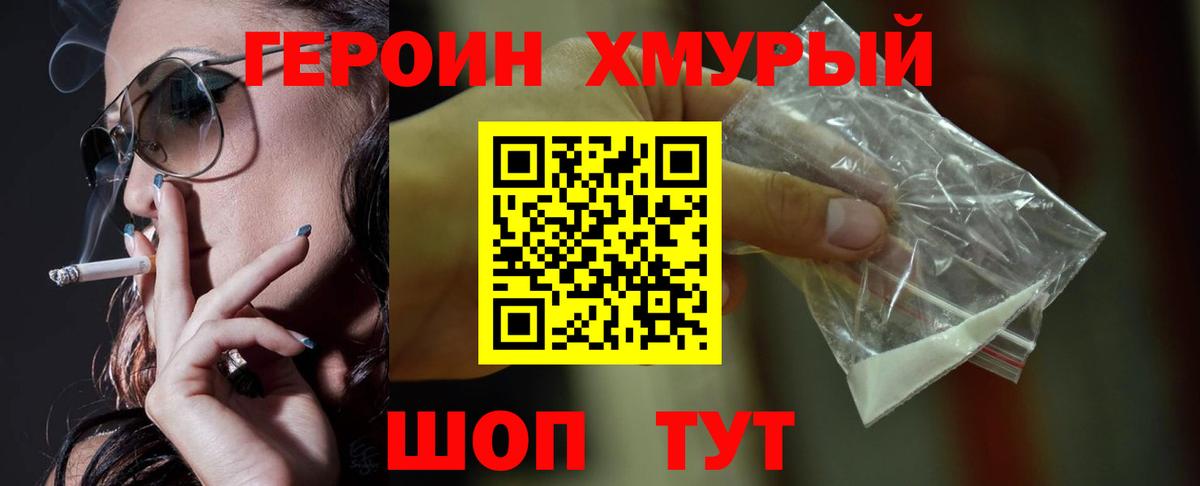 ГЕРОИН  ГЕРОИН герыч  Вход с VPN  Нижневартовск 