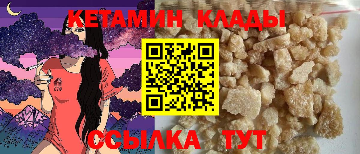 КЕТАМИН ketamine  Вход с VPN  это какой сайт  Нижневартовск  Кетамин ketamine 