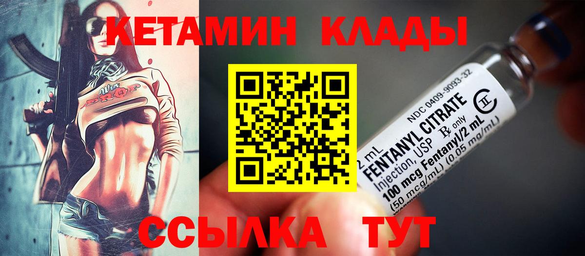 Кетамин VHQ Нижневартовск