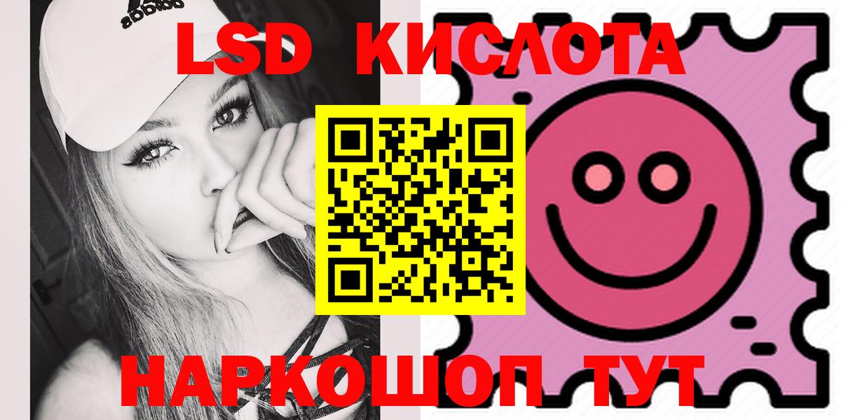 LSD-25 экстази кислота Нижневартовск