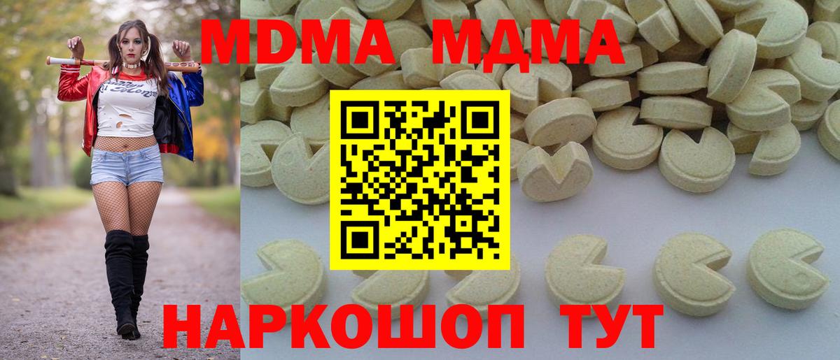 МДМА молли  MDMA кристаллы  МДМА  Вход с VPN  Нижневартовск 