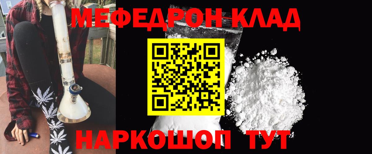 Мефедрон  Мефедрон  Вход с VPN  Нижневартовск  МЕФ мяу мяу  Мефедрон 4 MMC 