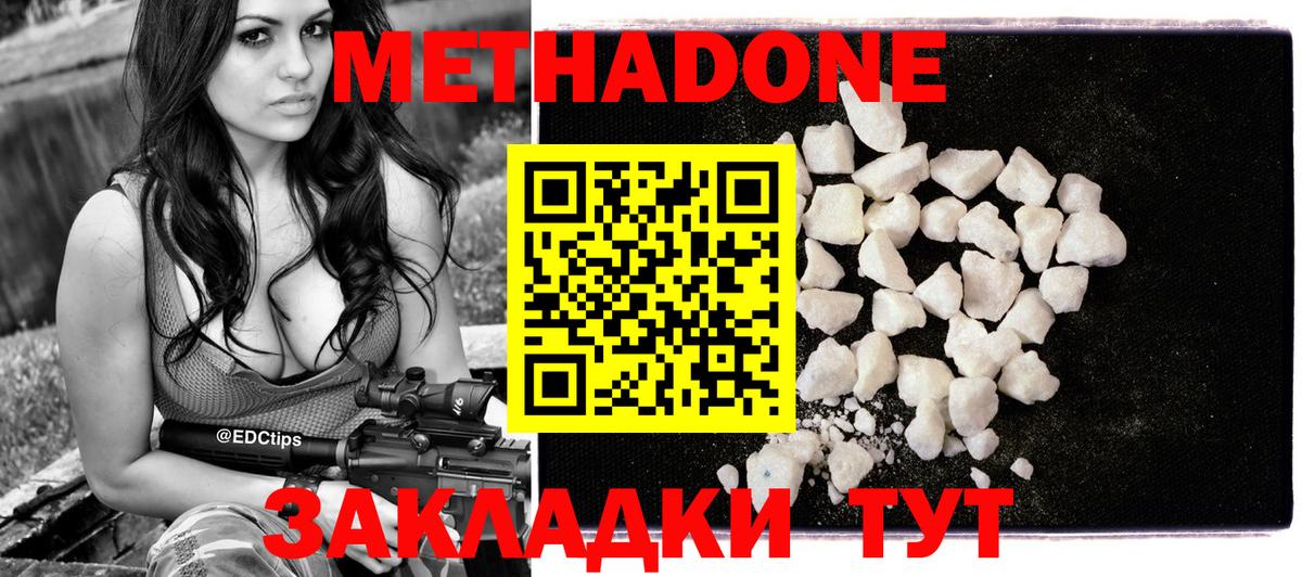Нижневартовск  MEGA как зайти  Вход с VPN  Метадон methadone 