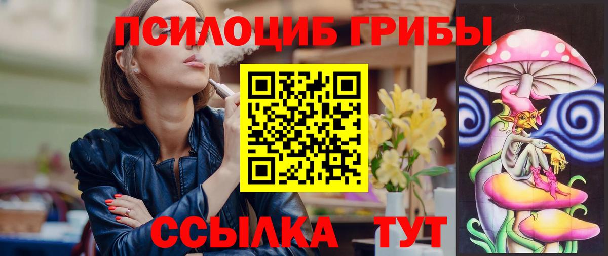 Нижневартовск  Псилоцибиновые грибы Magic Shrooms  Вход с VPN 
